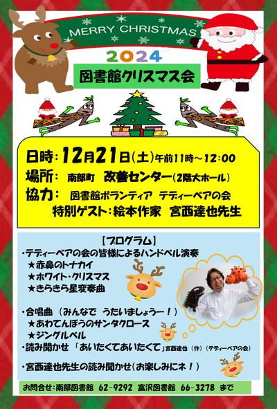 イベントチラシ