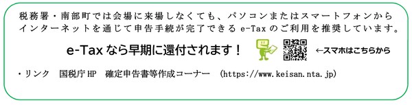 税務署申告