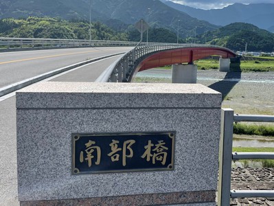 南部橋（内船地区側より）