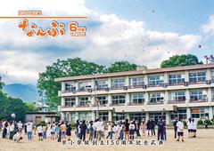 令和6年6月号表紙