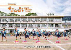 令和6年10月号表紙