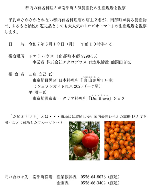 ニュースリリース20250513