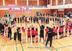 広報なんぶ最新号