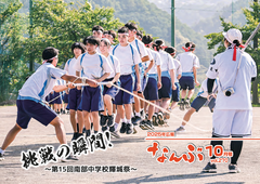 広報なんぶ最新号