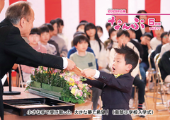 広報なんぶ最新号