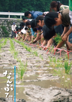 平成20年7月号表紙