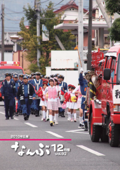 平成22年12月号表紙