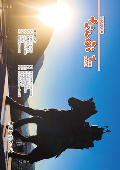 令和3年1月号表紙