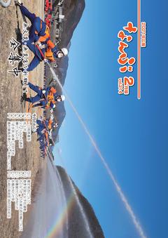 令和3年2月号表紙