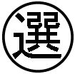 �C���[�W