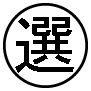 �C���[�W